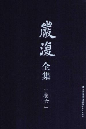 汪征魯, 方寶川, 馬勇, Dajin Lin: 政治讲义 英文汉诂 (Hardcover, 福建教育出版社)
